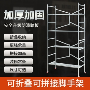 脚手架带轮活动架子折叠升降平台加厚多功能便携式移动装修马凳刮