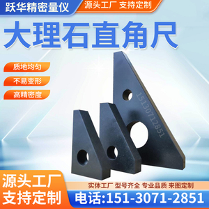 济南青大理石直角尺 三角尺 高精度00级垂直度90度检测直尺靠尺