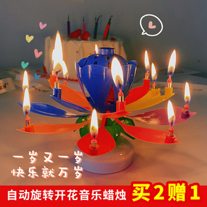 网红莲花音乐生日蜡烛儿童会开花旋转唱歌荷花创意蛋糕用装饰