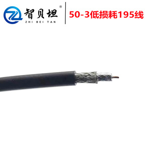 LMR195低损耗同轴电缆 物理发泡线3D-FB天线延长线可定制电缆组件