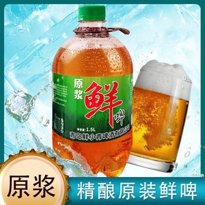 原浆鲜啤酒9斤大桶装精酿啤酒直销青岛非进口整箱特价清仓