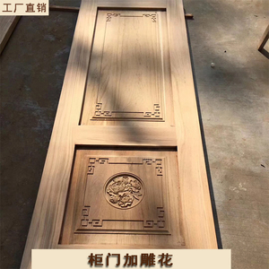 柜门订制雕花木雕定制线条雕字门板柜子橱柜衣柜书柜门板柜体雕刻