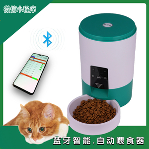 宠物自动喂食器手机蓝牙智能定时定量投喂器猫粮狗粮兔粮投食机
