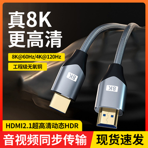 有线电视机顶盒高清连接线hdmi电脑8K加长线4K显示器投影仪5/10米