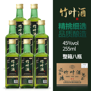 竹叶酒 45度露酒整箱特价255ml*8瓶口粮白酒送礼收藏虹桥福酒类旗舰