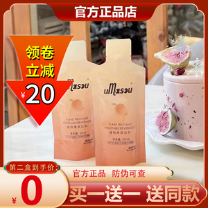 umasou植物果蔬饮料umasou果汁陈一娜同款果汁女神饮料陈哦哦