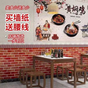 新款墙纸砖块店铺装修自粘商用餐饮防水防潮砖厚墙围墙贴墙裙贴纸