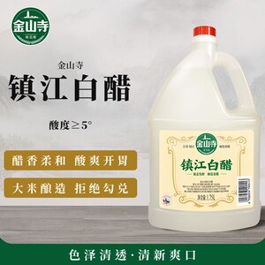 金山寺镇江白醋酿造白醋食用洗脸除垢家用白醋大桶1.75l