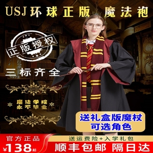 北京哈利波特魔法袍cos服装万圣节日版正版斗篷儿童学院长袍套装