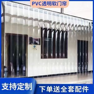 空调软门帘夏季防蚊防风透明pvc塑料挡风玻璃店铺商用隔断皮帘子