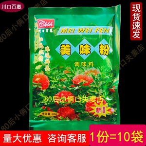 45克*10袋 川口百惠美味粉调味料 褐色粉末 佐田美味粉 包邮
