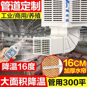 雅杰蓝工业冷风机商用室外环保空调养殖工厂降温设备冷风扇