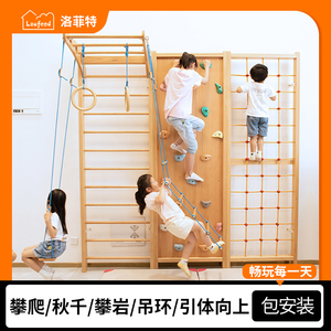 Laufend儿童肋木架攀爬架玩具引体向上宝宝家用室内训练感统器材