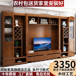 中式实木电视柜背景墙柜客厅多功能组合柜酒柜影视柜一体橡木高柜