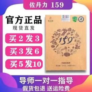 官网正品佐丹力159素食全餐代餐粉五谷杂粮辟谷营养粥方便杂粮粥