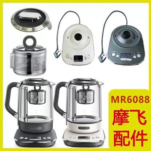 摩飞MR6088多功能升降煮茶器养生壶轻养壶底座壶身原装配件