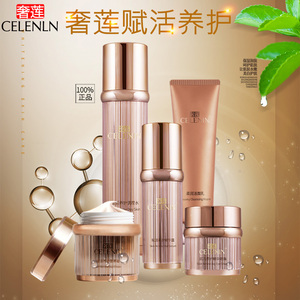 益盛汉参 奢莲赋活养护五件套 高档护肤品 有效抗皱