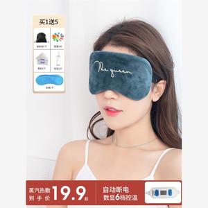 蒸汽眼罩按摩热敷袋缓解眼疲劳加热发热中药眼睛眼部睡眠充电眼罩