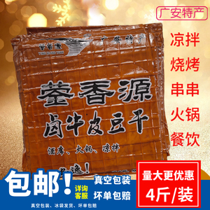 四川特产广安卤薄皮豆干蓥香源顾县豆腐干凉拌牛皮干烧烤串串火锅