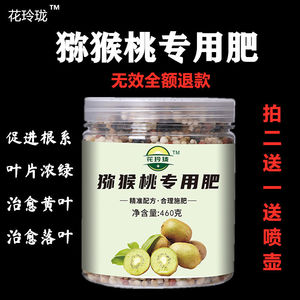 猕猴桃用肥料核桃专用肥金桔橘子肥水果树肥有机复合肥土壤盆栽