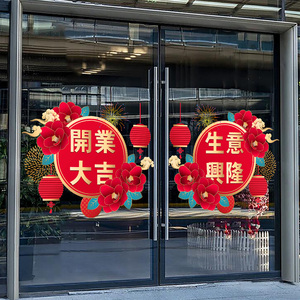 虎年绒布生意兴隆对联大号公司店铺开张开业大吉门贴门联5人付款61