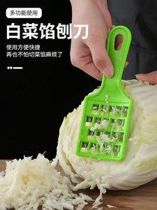 饺子剁馅刀家用老式大白菜擦丝板手动萝卜快速刨丝机多功能切菜器