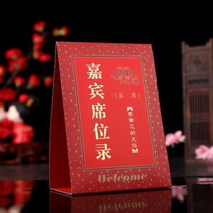 2020新款聚会宴请席位卡中国风宴会牛皮纸桌卡行政会议座位卡