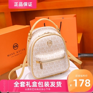 香港MK真皮包2024新款时尚女士轻奢休闲学生简约旅游背书双肩包