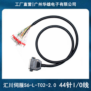 S6-L-T02-2.0汇川SV630PSV660C SV660PSV680PCN1控制信号线电缆