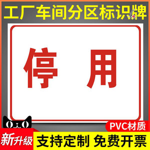 由此起吊标签贴纸标识牌吊装标志外箱包装标识工厂车间机器标示贴吊装