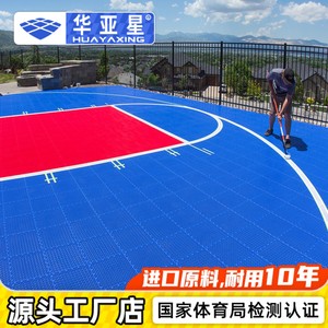 悬浮地板室外篮球场地垫幼儿园户外拼装拼接式塑料运动场专用塑胶