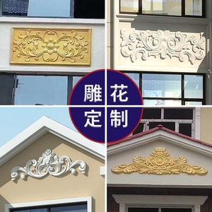 花板柱花成品eps浮雕自建房别墅外墙山花装饰壁画定制门头泡沫