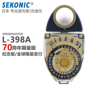 迎光SEKONIC（世光）L-398A测光表 指针型 398A 适合测入射反射光 70周年纪念版