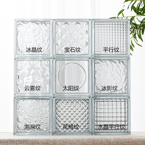 奈得林 超白系列云雾空心玻璃砖冰影纹水晶砖透明方形客厅隔断墙