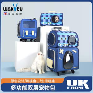 wakytu英国宠物拉杆箱猫包外出便携双层透气行李箱推车狗包猫笼子