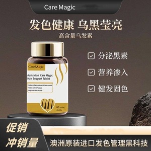 澳洲进口CareMagic乌黑秀发养发根乌发黑发片白发复合维生素固发