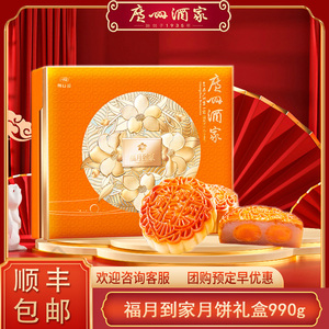 广州酒家燕窝月饼礼盒图片
