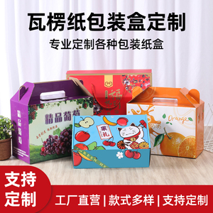 纸盒彩盒定制水果包装盒订制产品设计LOGO化妆品特种白卡盒子礼盒