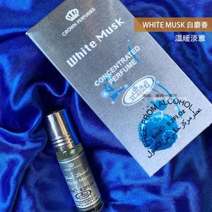 迪拜香水贝文研究室阿拉伯香精油alrehab白麝香滚珠走珠小众沙特