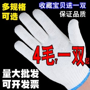 尼龙砂纱布白色劳保耐磨工作机械防护工程防烫呢绒用的手套搬砖。