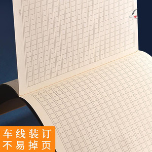 统一大16k开大号簿薄方格语文本本子课时作文薄初中生3一6五四年级三