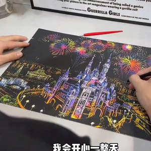 迪士尼城堡刮刮画成人炫彩城市夜景儿童刮画手工diy益智创意礼物