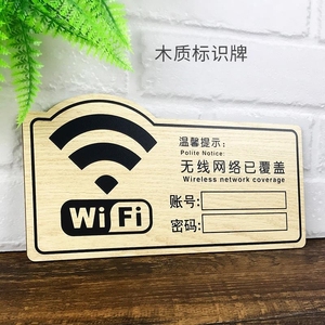 wifi密码提示牌创意桌面餐厅酒店贴牌告示标志卡通个性指示亚克力指示