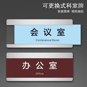 总经理科室墙贴替换公司学校教室宿舍挂牌个性部门门口订制财务创意