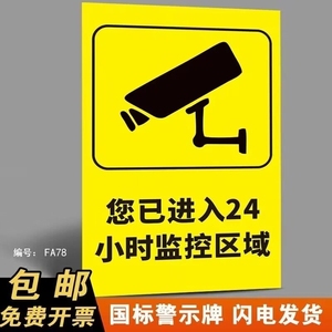 牌自重商场内设标牌提醒安全标志创意报警公共内有警告挂牌警示告示