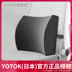 YOTOK日本护腰靠垫腰靠办公室久坐神器腰垫椅子座椅靠背腰托孕妇