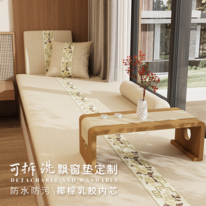 新中式飘窗垫窗台垫定做中古风可拆洗坐垫靠背罗汉床垫实木沙发垫