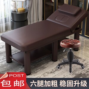 泰式按摩床美容床美容院专用折叠理疗推拿家用艾灸美睫纹绣养生床