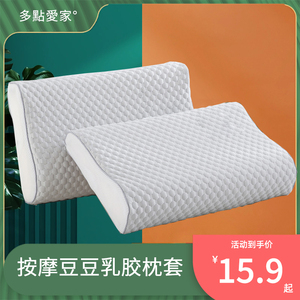 冰丝乳胶枕套一对装夏季单个40cmx60cm橡胶枕专用内胆枕头套30x50