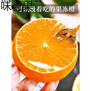 四川爱媛38号果冻橙10斤橙子新鲜当季水果柑橘蜜桔子